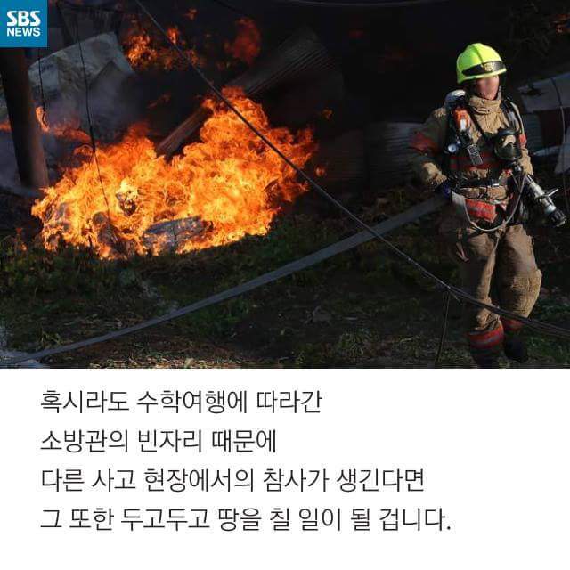소방관의 고민 | 인스티즈