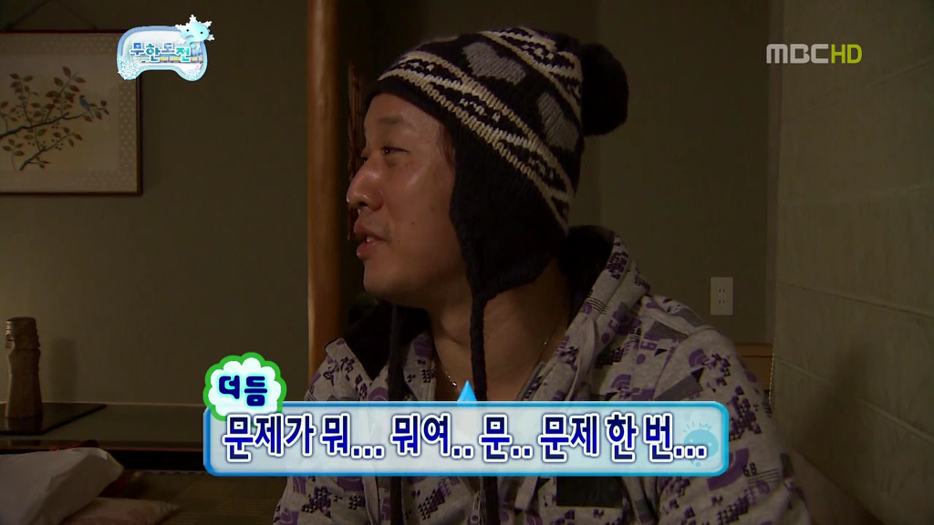 [무한도전] 길 & 하하 티키타카 | 인스티즈
