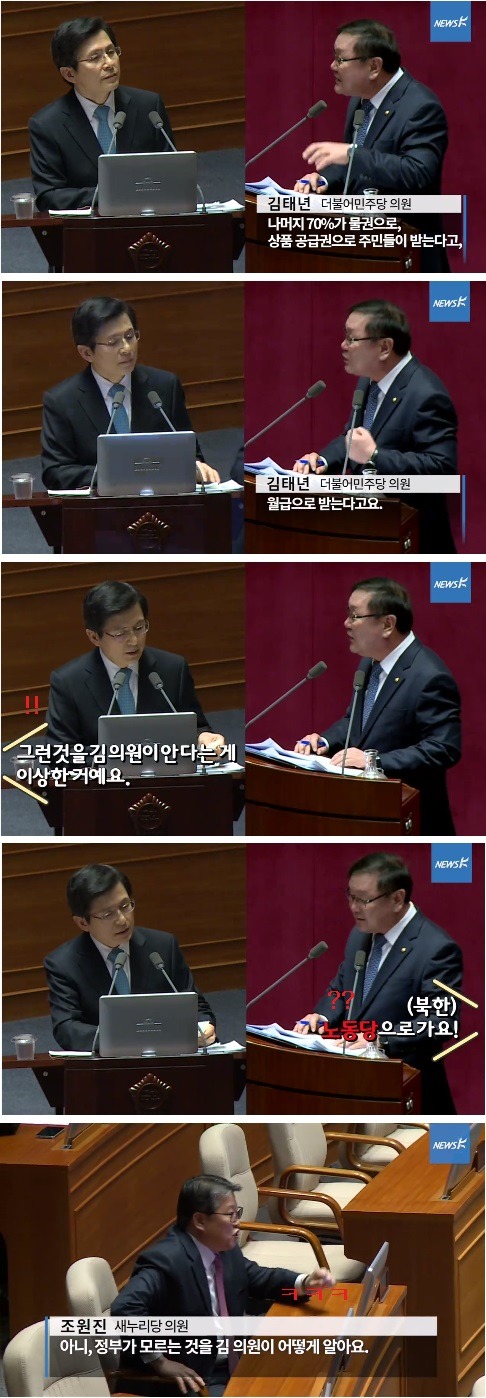 정부도 모르는데..너 빨갱이.JPG | 인스티즈