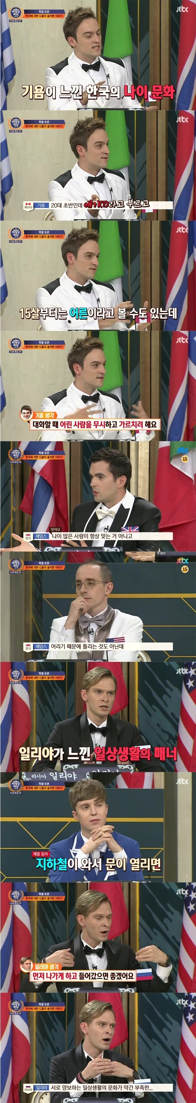 외국인들이 생각하는 한국문화.jpg | 인스티즈