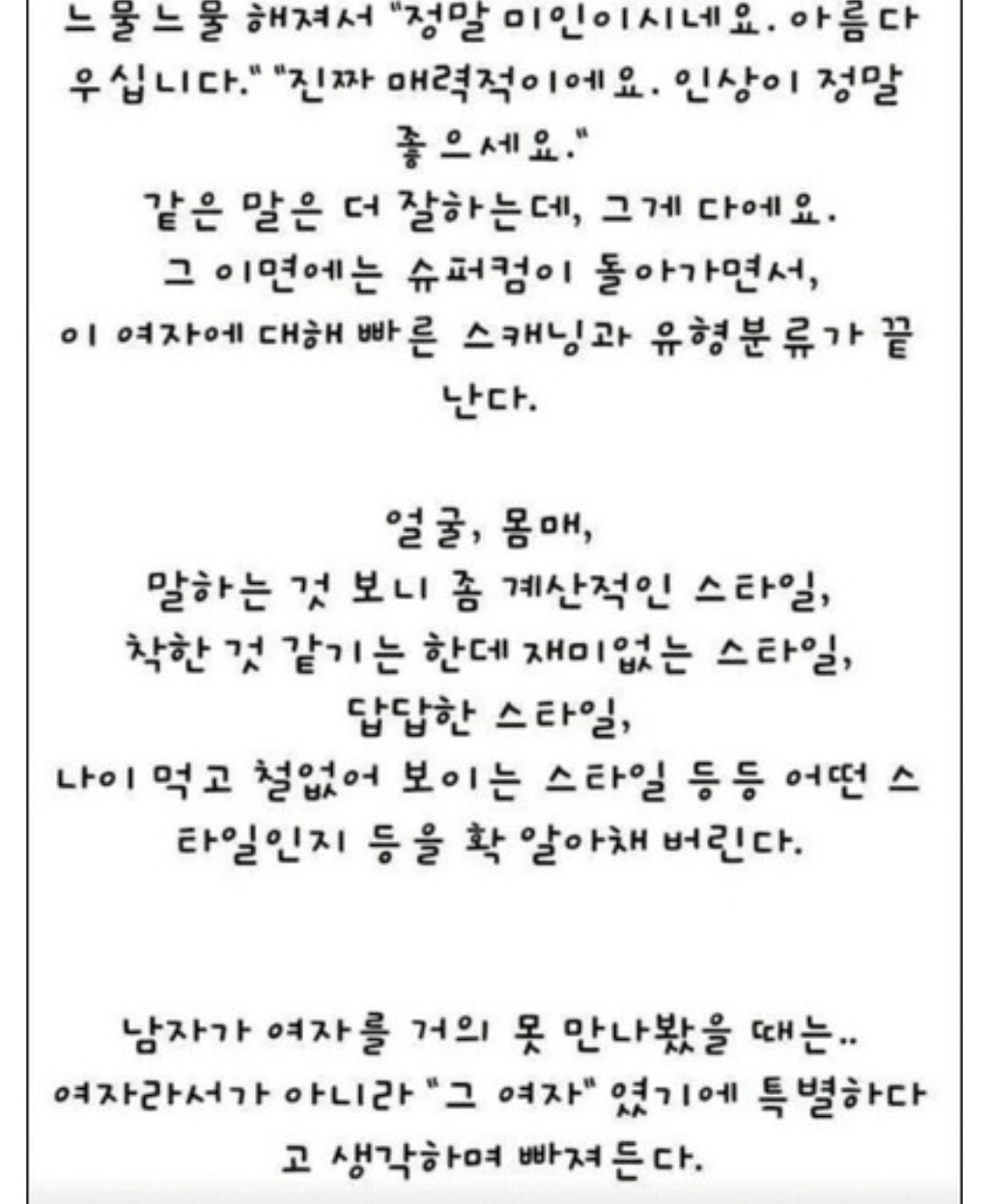 30대 남자가 더 이상 여자에게 목매달지 않는 이유.jpg | 인스티즈