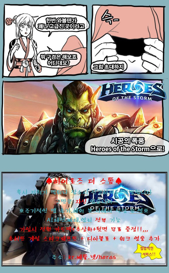 던파 여거너 망가 | 인스티즈