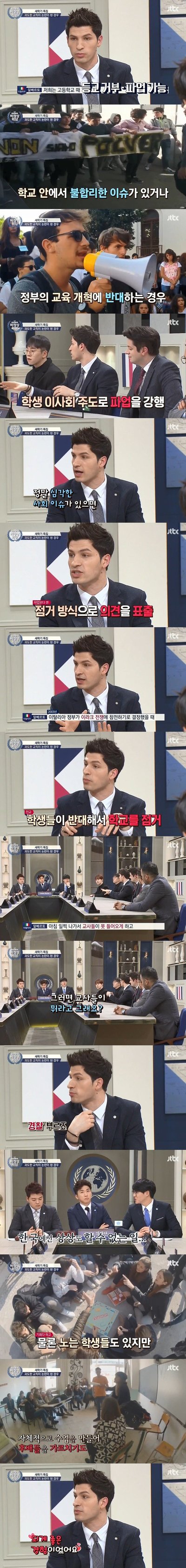 유럽인들의 당연한 권리- 한국에서 가능? | 인스티즈