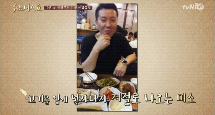 수요미식회에 나온 줄서서 먹는 삼겹살집.jpg | 인스티즈