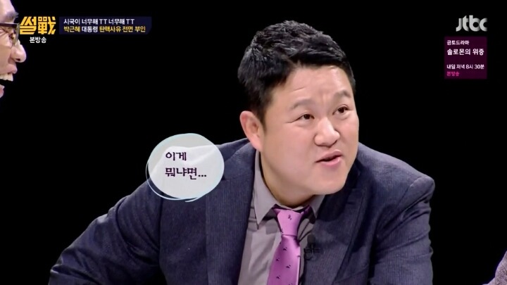유시민한테 지식에서 밀리는 전원책 | 인스티즈