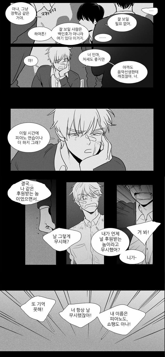 [치즈인더트랩] 웹툰 속 유정이 백인호를 싫어할수밖에 없는 이유 | 인스티즈