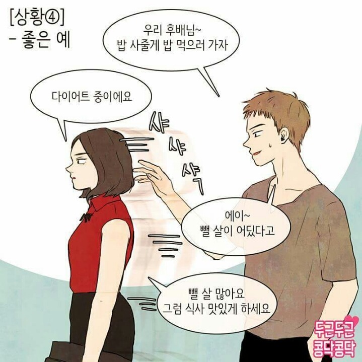 남친여친이 좋아하는 벽 | 인스티즈