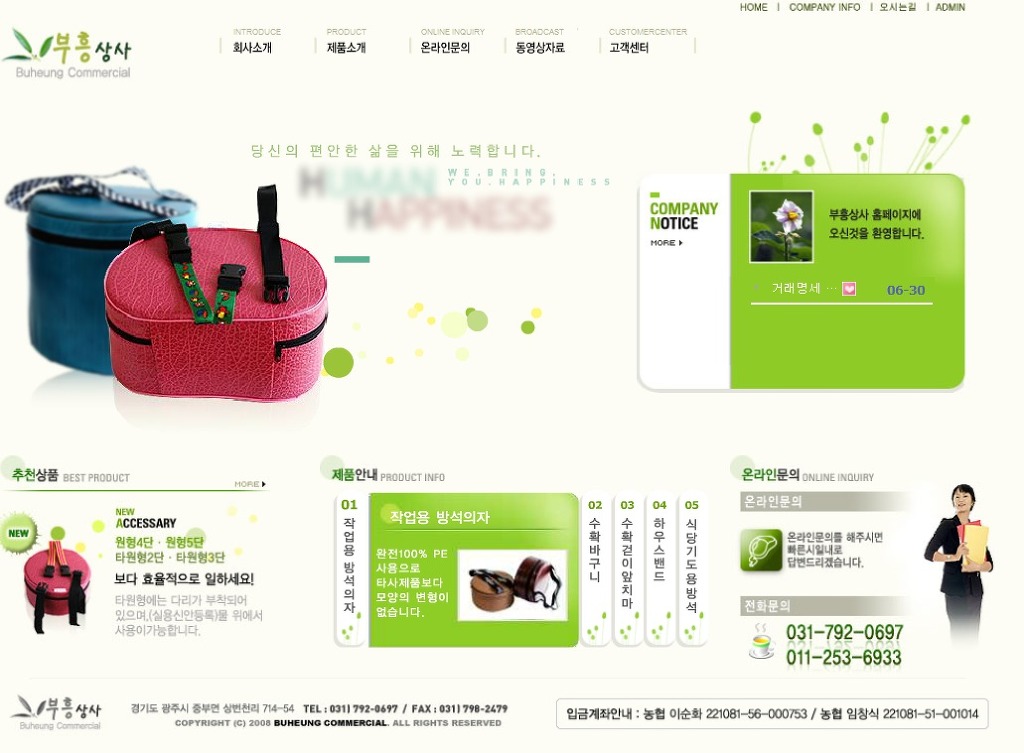 부흥상사 이미지