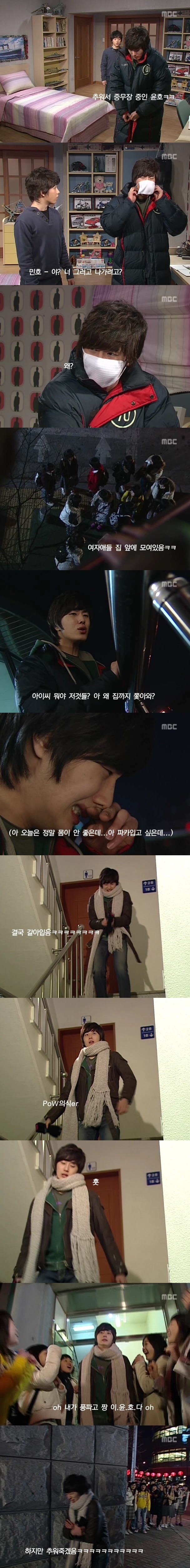 [거침없이하이킥] 아파도 허세 똥폼 다잡는 윤호ㅋㅋㅋㅋㅋㅋㅋㅋㅋㅋ | 인스티즈