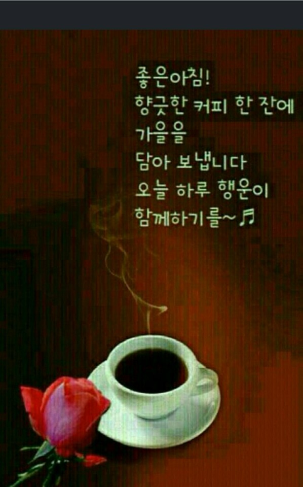 굿모닝 이미지