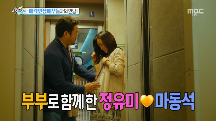 영화촬영장에서 마동석을 마요미라 불렀다는 정유미.jpg | 인스티즈
