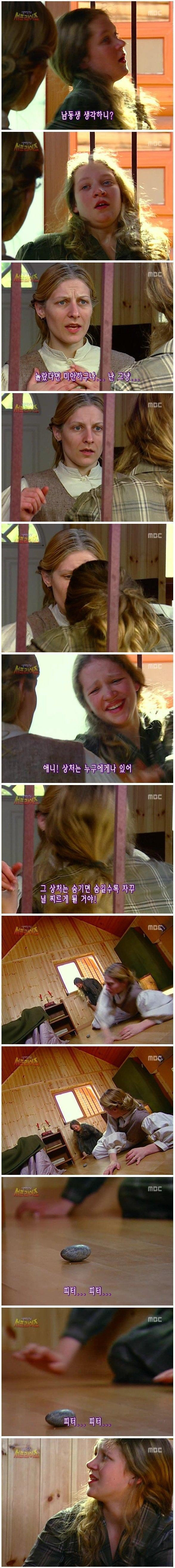 역대급 소름돋는 서프라이즈 반전.jpg | 인스티즈