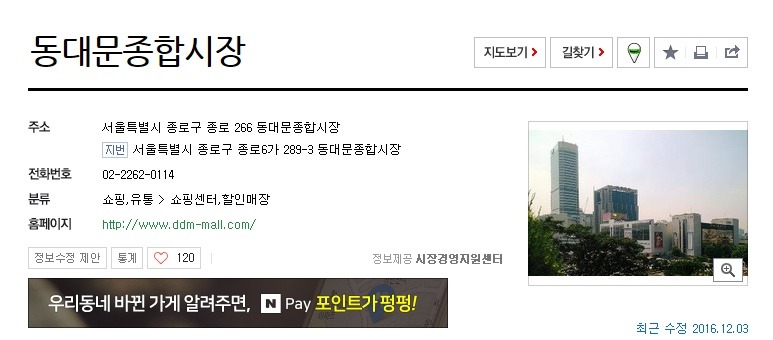 서울 살아도 잘 모르는 사실.jpg | 인스티즈
