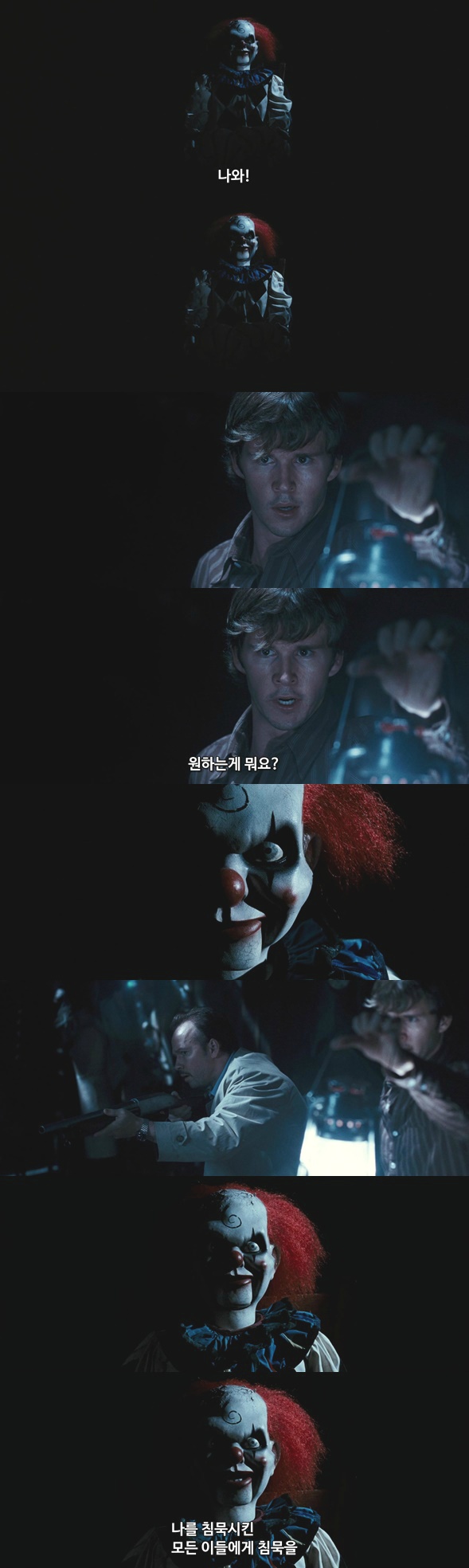 ﻿YOU SCREAM. YOU DIE. '데드 사일런스' 11 + 움짤 있음 | 인스티즈