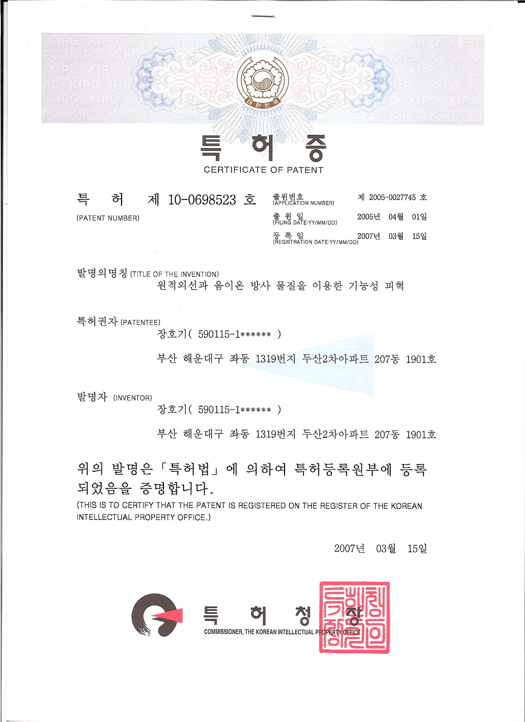 (주)네오텍 이미지