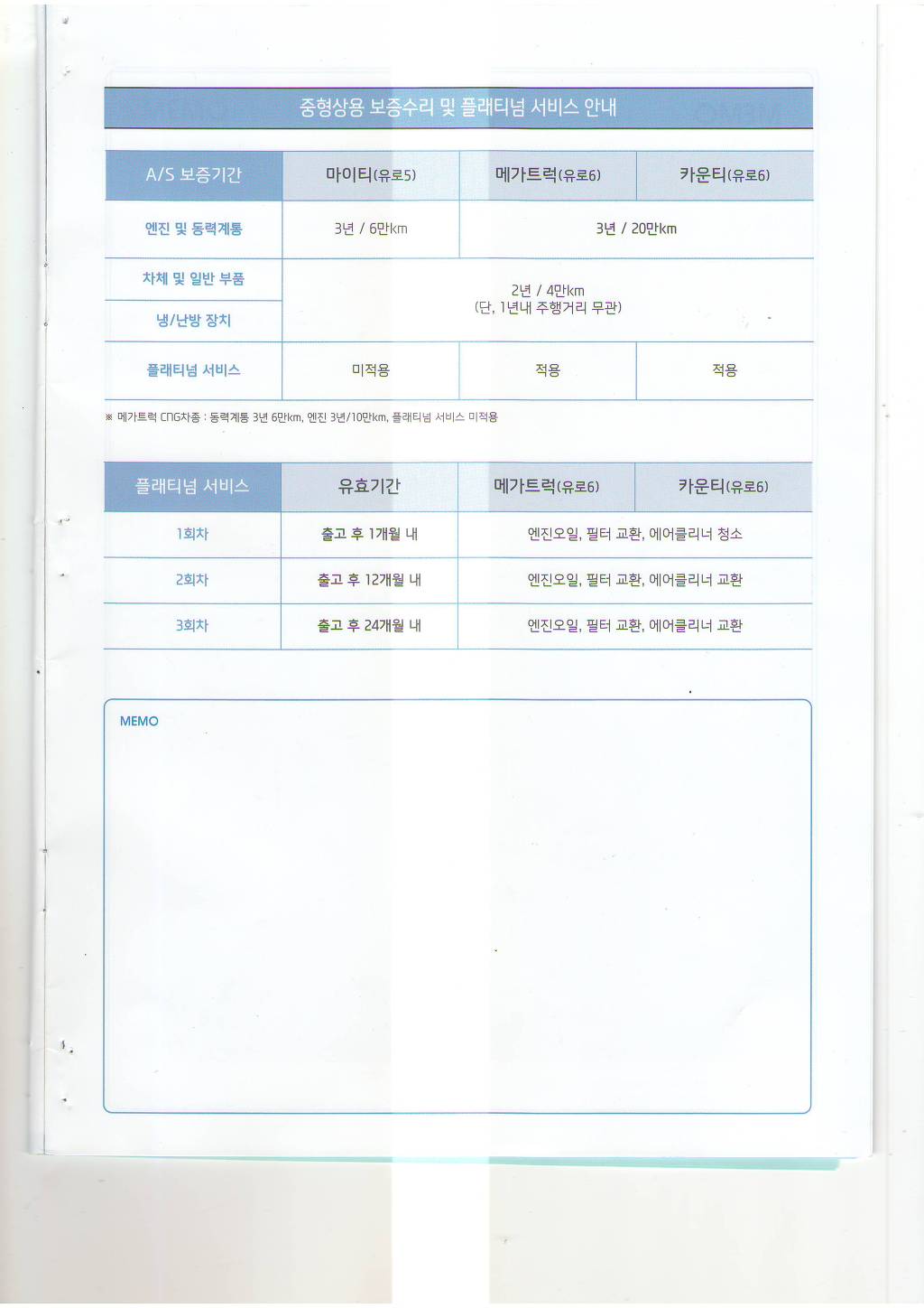 대우냉.난방 이미지