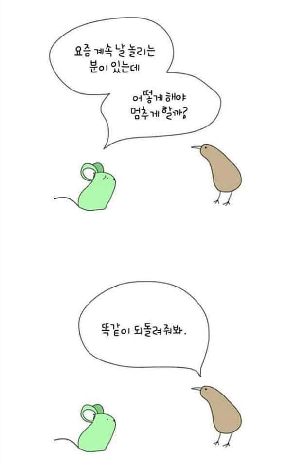 설레는 만화 | 인스티즈