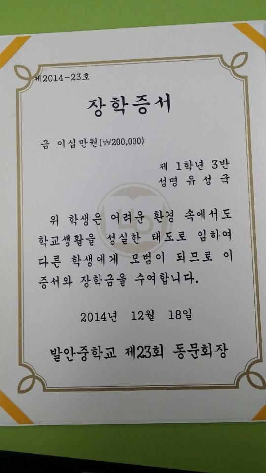 발안중학교 이미지