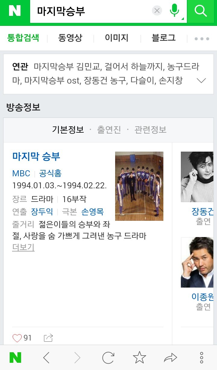 90년대 음주운전 문화 볼 수 있는 장면 | 인스티즈