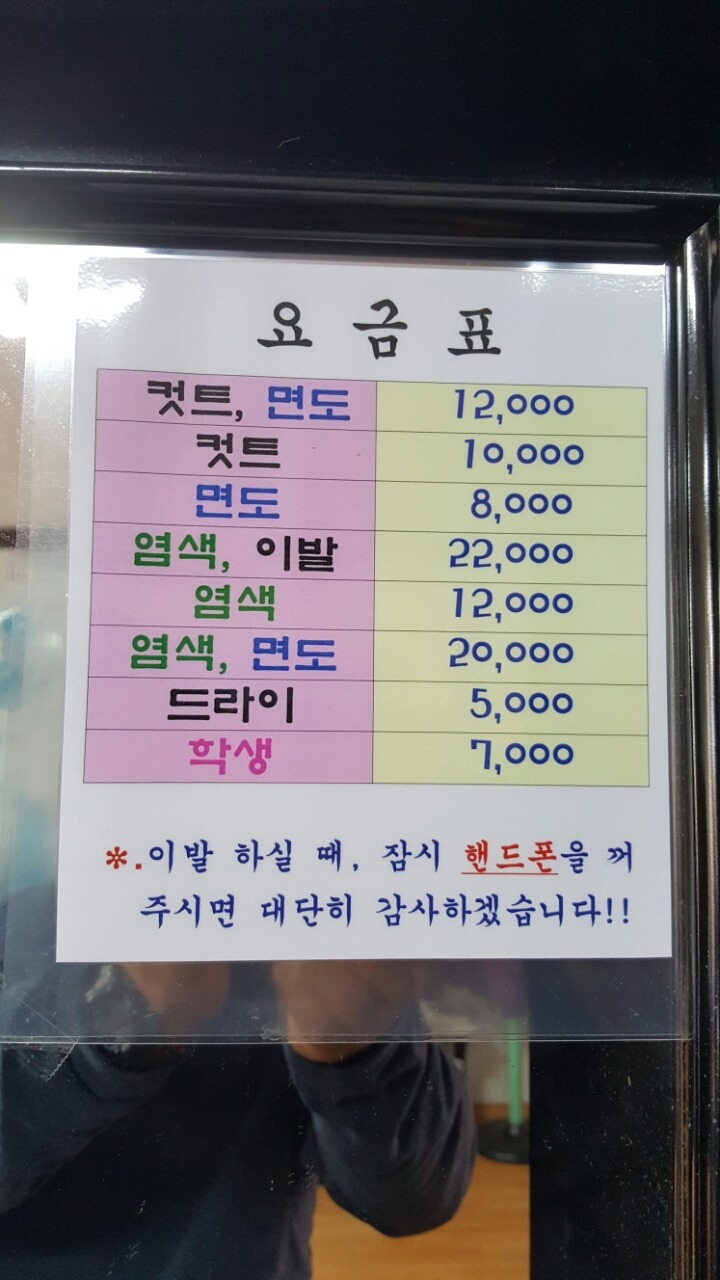 착한이발소 이미지