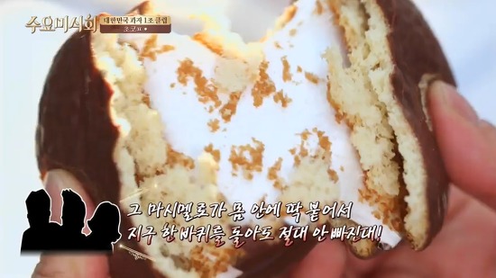 초코파이 마시멜로 해명 (feat.수요미식회) | 인스티즈