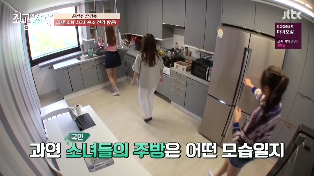 아이오아이 멤버들이 손님 왔다고 꺼내준 음식들 | 인스티즈