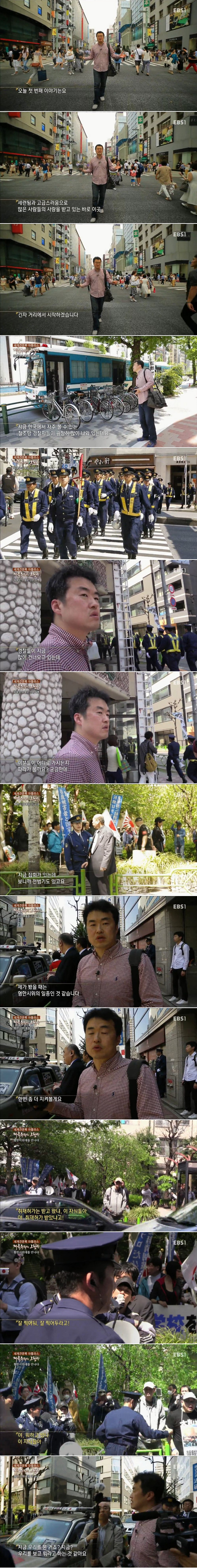 일본 혐한시위 현장에 가다 | 인스티즈