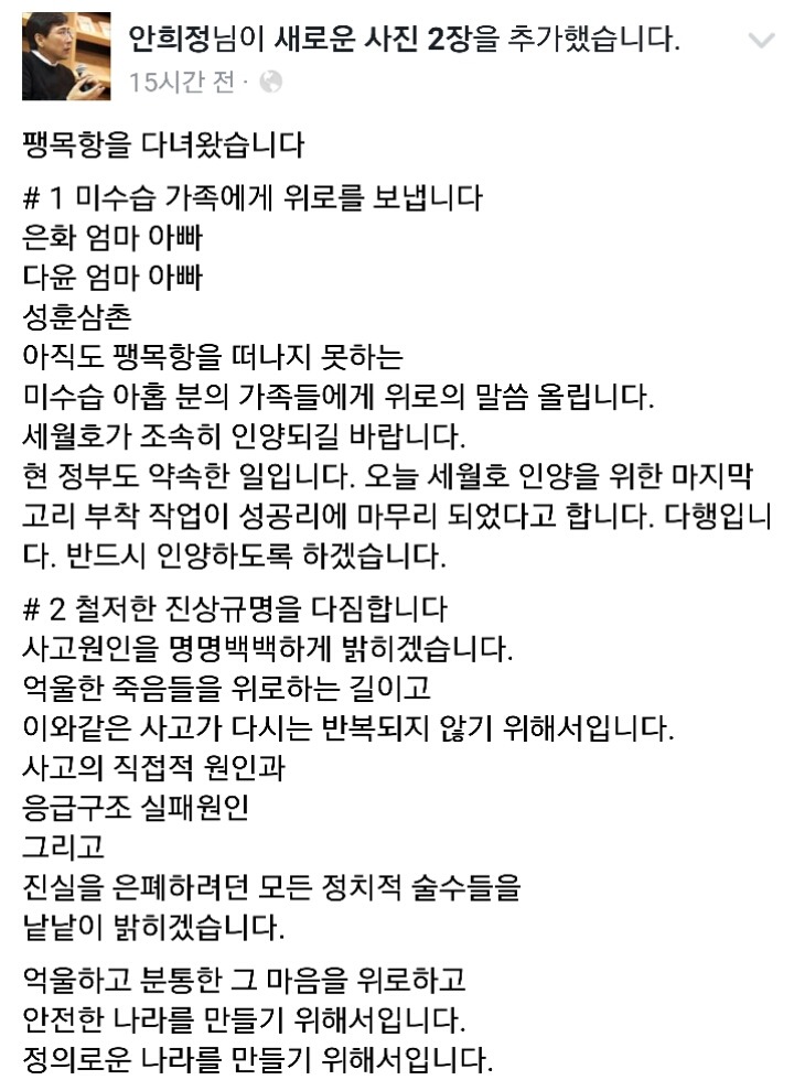 안희정 페이스북 | 인스티즈