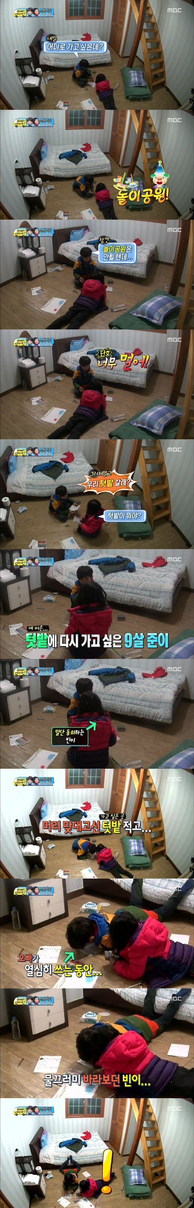 [아빠어디가] 흔한 남매싸움ㅋㅋㅋㅋㅋㅋㅋㅋㅋ | 인스티즈