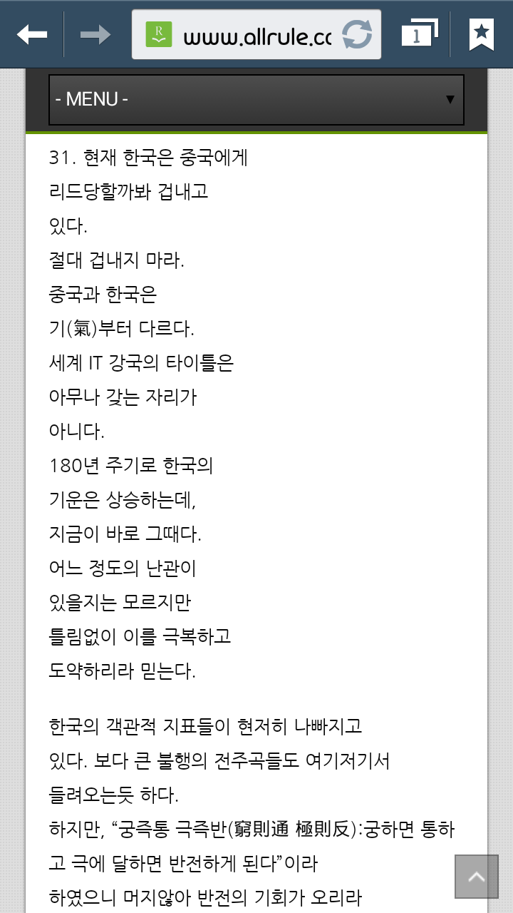 영국기자가 본 대한민국 | 인스티즈