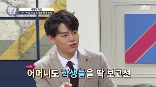 [비정상회담] 학창시절 왕심린 괴롭히는 친구들 혼내 준 왕심린 어머니 | 인스티즈