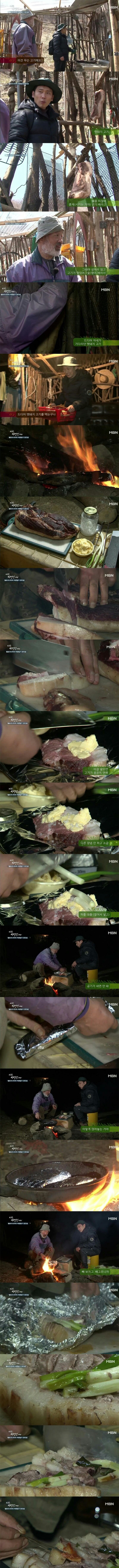 나는 자연인이다 레전드 음식 멧돼지 고기 | 인스티즈