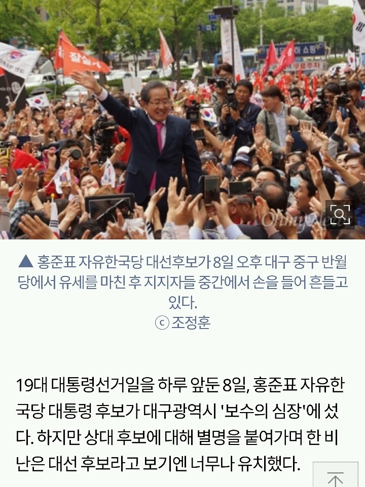 홍준표"문쩔쩔, 안초딩, 유배신, 심배배, 난 홍당당" | 인스티즈