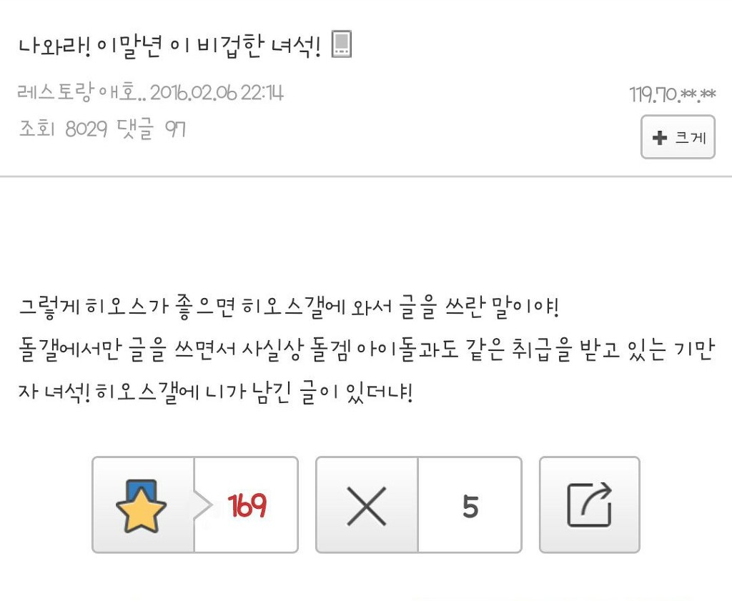 논리왕 이말년 | 인스티즈