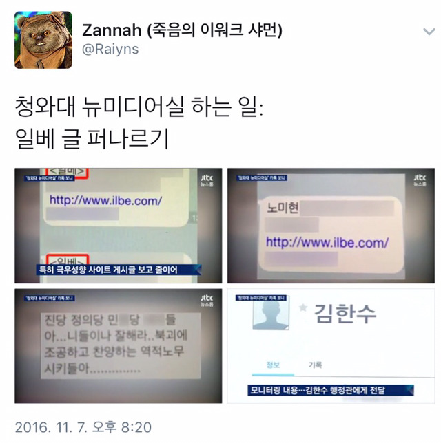 오늘자 JTBC 뉴스룸 빠른 요약.twt | 인스티즈
