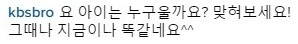 하니 남매 사진의 반전 | 인스티즈
