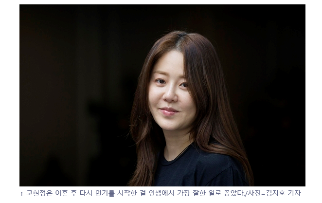 [인터뷰] 아름다운 감정주의자 배우 고현정 | 인스티즈