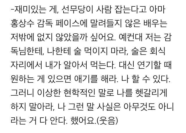 고현정이 말하는 홍ㅅㅅ.jpg | 인스티즈