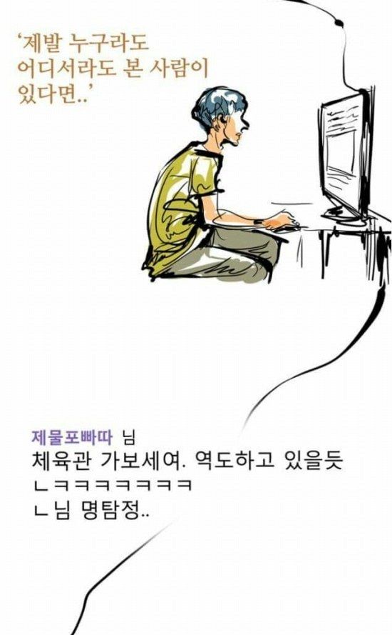 소름 돋는 외모지상주의 | 인스티즈