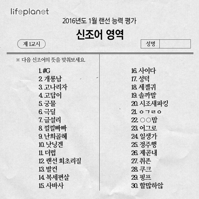 신조어 영역 테스트.jpg | 인스티즈