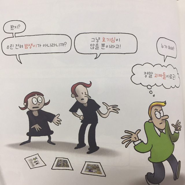 내가 경험한 바로는 진짜 공부는 학교에서 하는 공부와는 상관이 없는 것 같아! | 인스티즈
