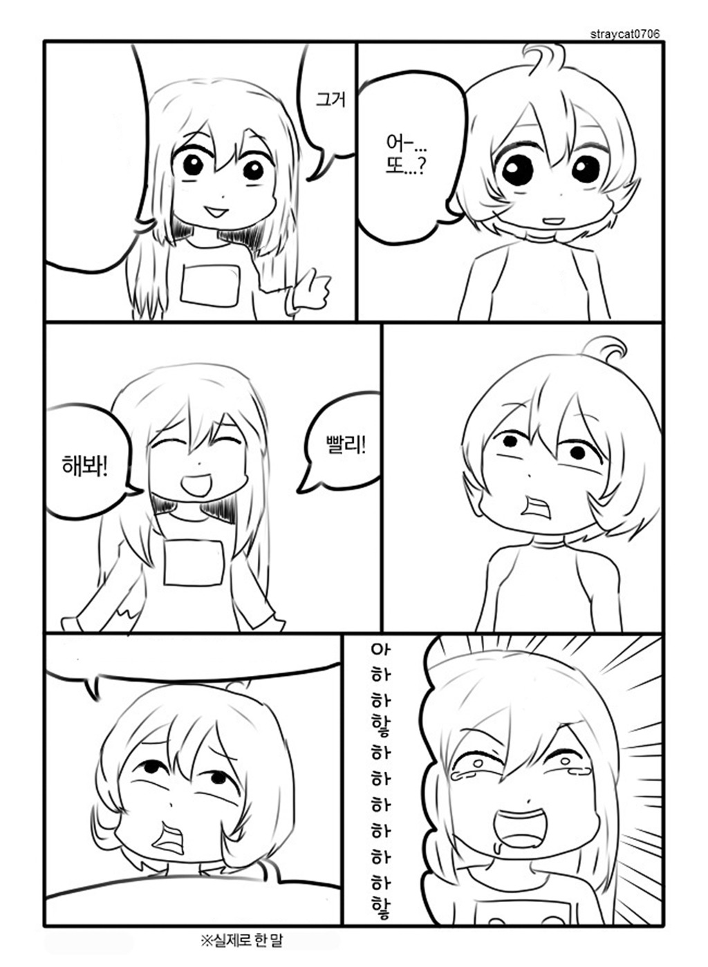오늘 이후 미쳐날뛸 짤방 제작자들을 위한 소스 대방출!!! | 인스티즈