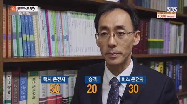 택시승객으로 인한 인사사고로 인해서 억울해하는 관광버스기사님 | 인스티즈