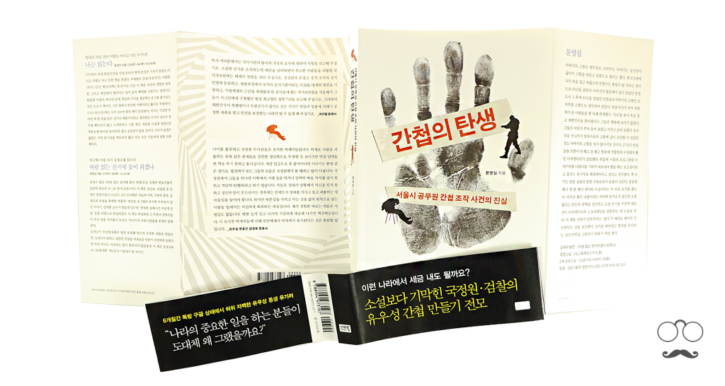 박정희박근혜 바이러스에 감염된 사회에서 탄생한 문제작 3편 | 인스티즈