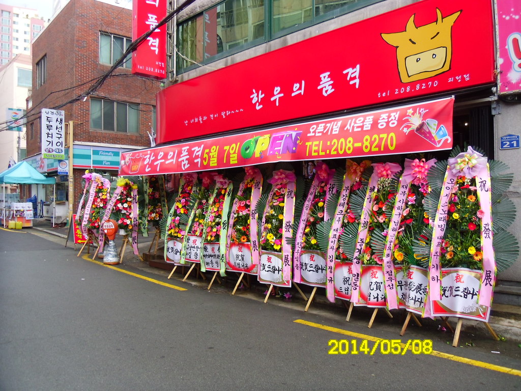 한우의 품격 이미지