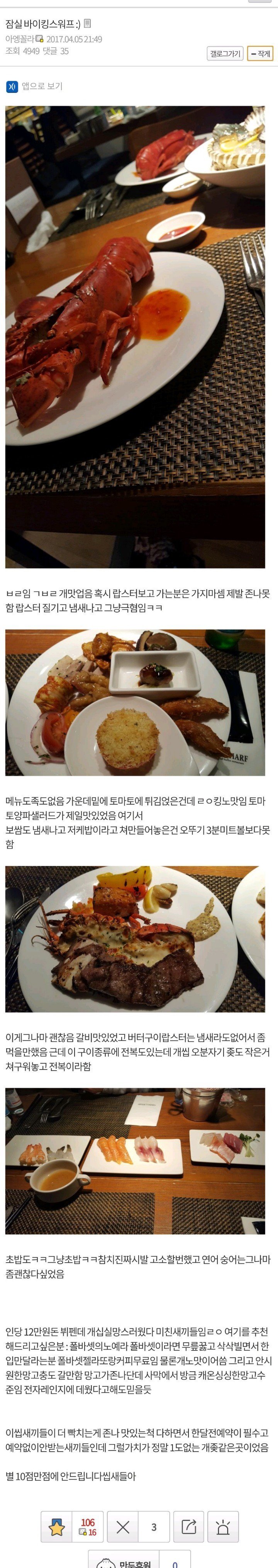 빡침이 가득한 리뷰 | 인스티즈