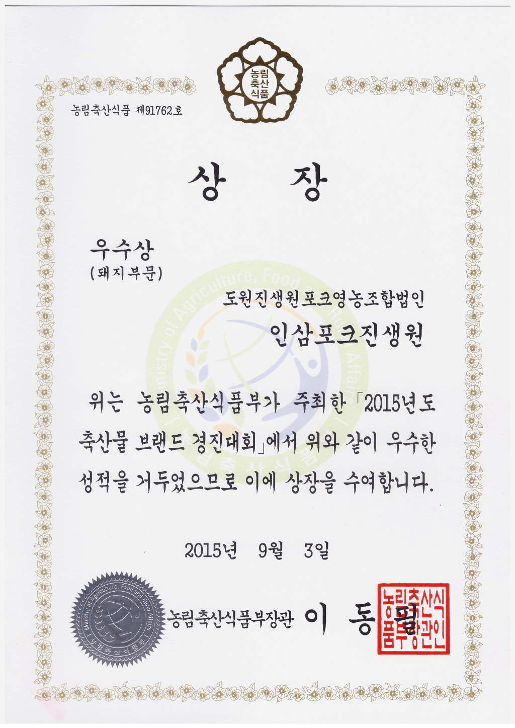 경진축산물 이미지
