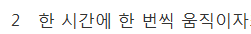 운동할 시간이 없다고? 이 습관이라도 지켜봐 | 인스티즈