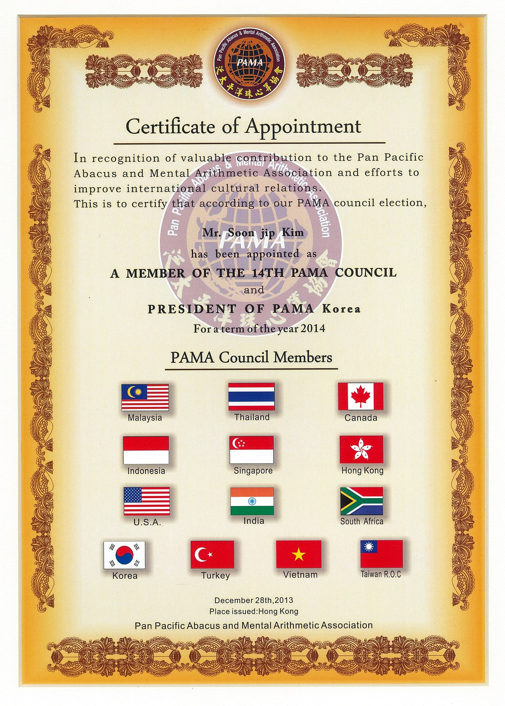 PAMA 이미지