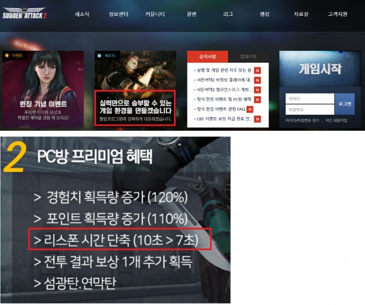 서든어택2 과금 요소들.jpg | 인스티즈